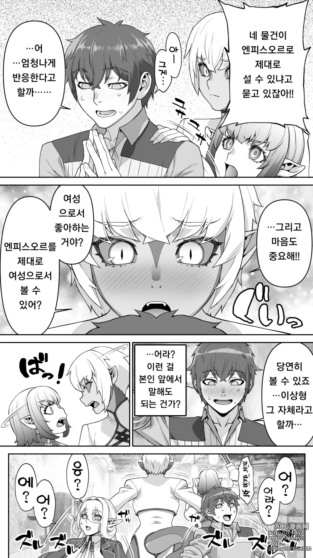 Page 38 of doujinshi Ikiokure 182-sai Choro Elf Sensen