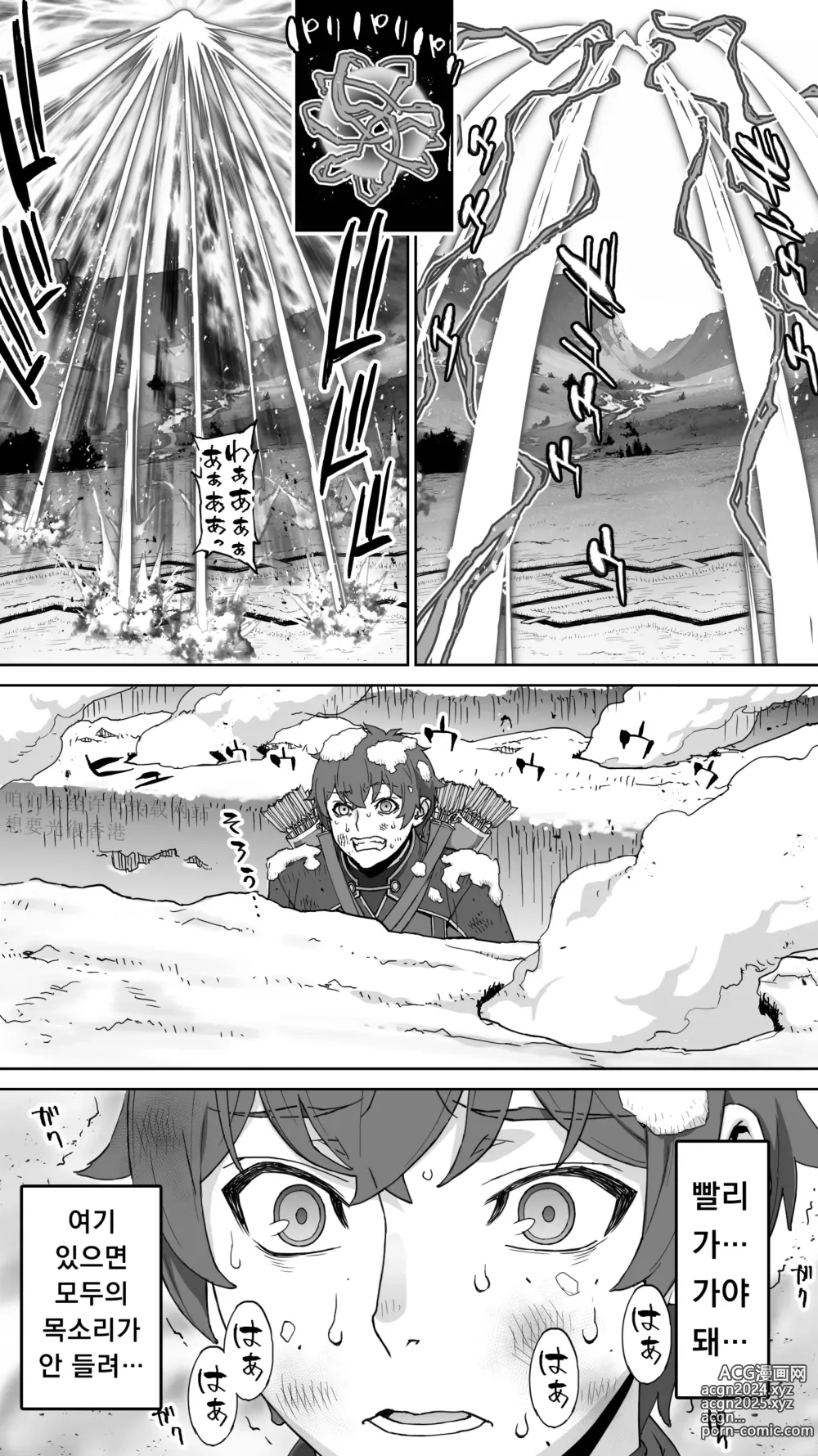 Page 9 of doujinshi Ikiokure 182-sai Choro Elf Sensen