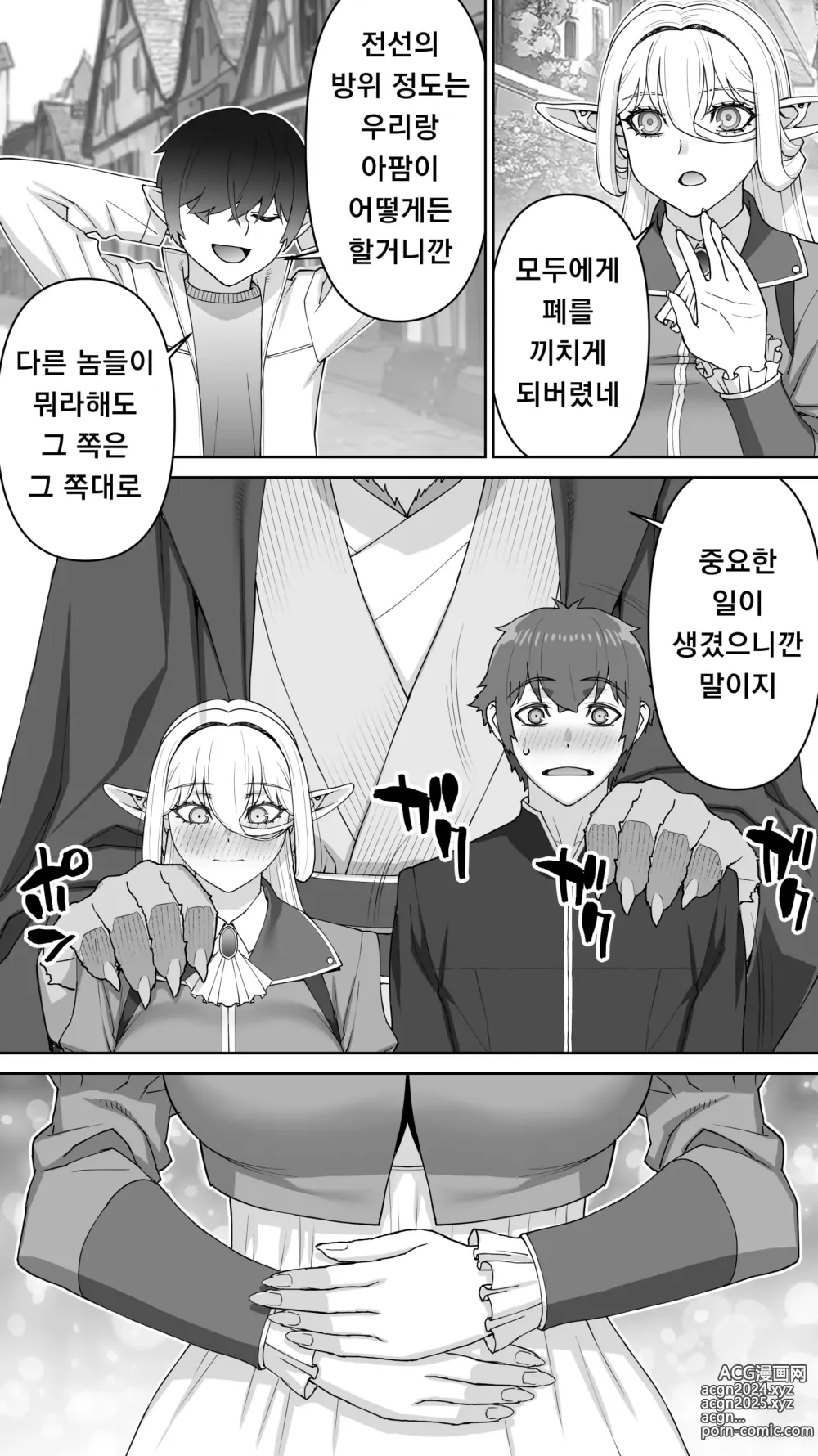 Page 100 of doujinshi Ikiokure 182-sai Choro Elf Sensen