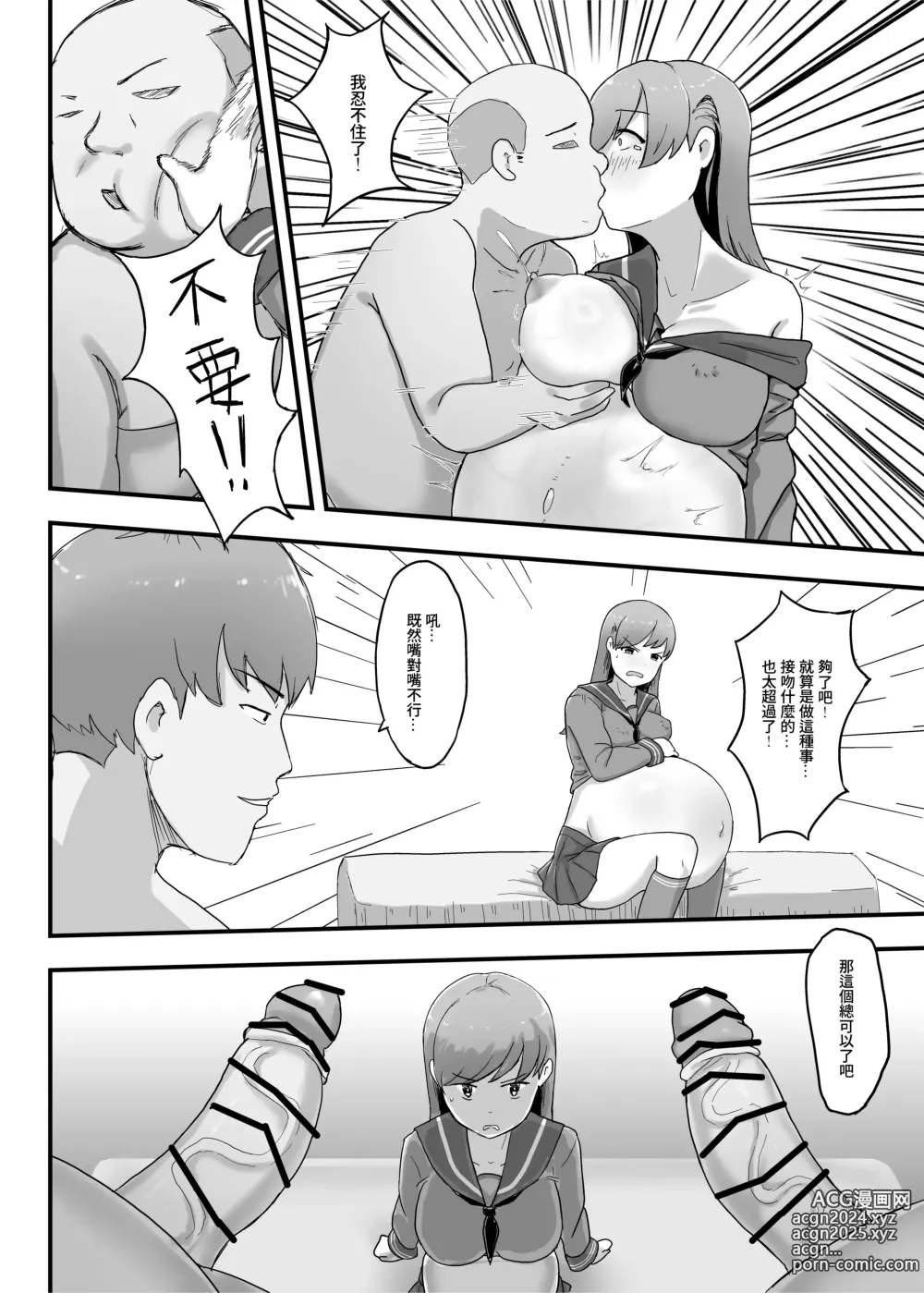 Page 8 of doujinshi Oi who was abducti0n