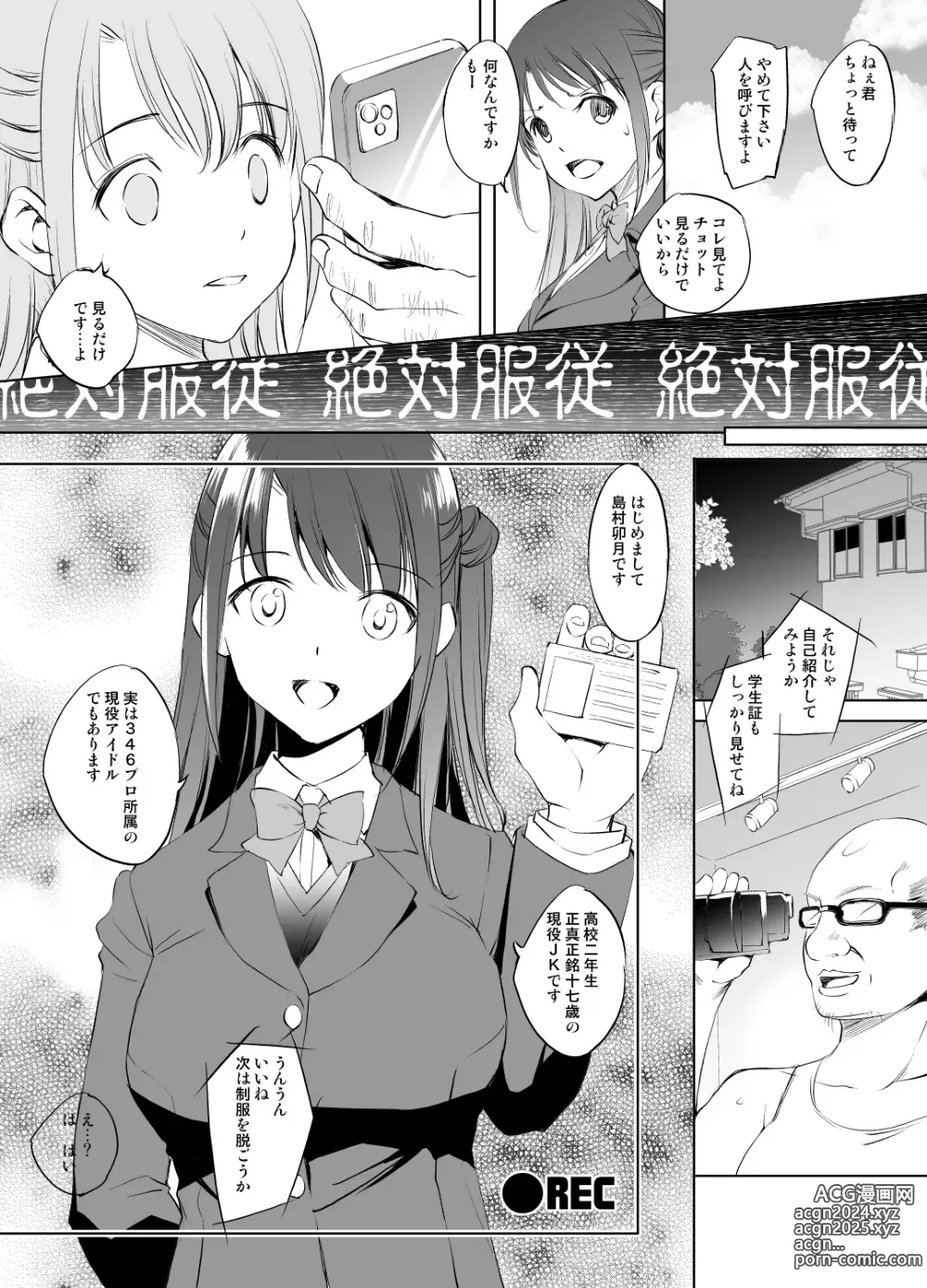 Page 1 of doujinshi Shimamura Uzuki-san Vs saimin tanetsuke Ojisan manga