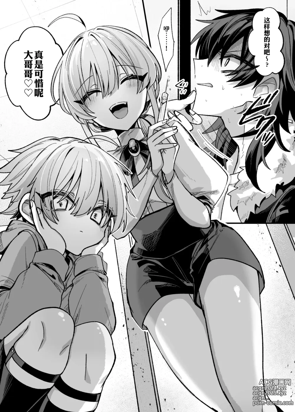 Page 4 of doujinshi Kinjo no Gaki o Yuukai Shitara Wakarase Mesuiki Jigoku ga Matteita Hon