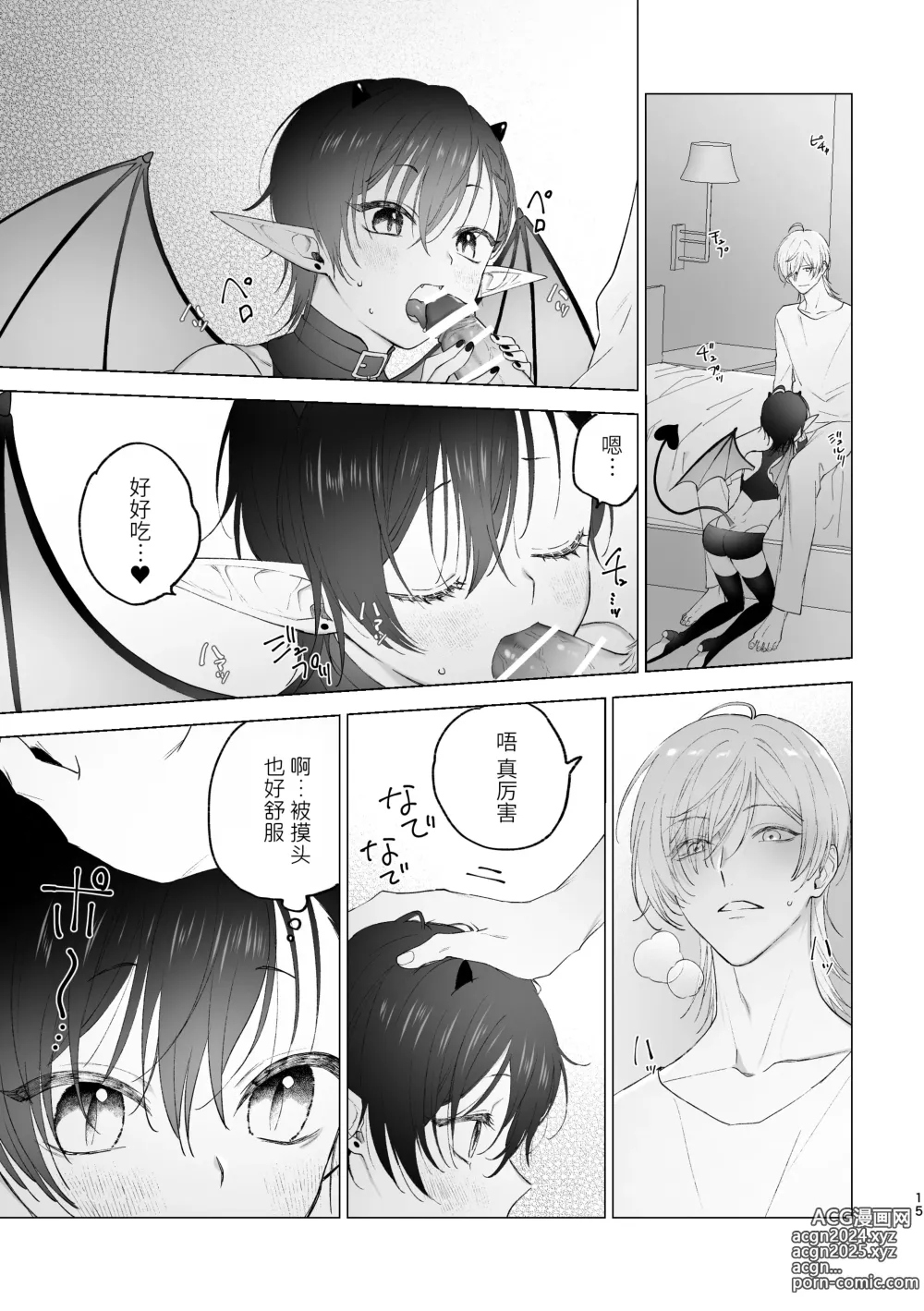 Page 14 of doujinshi Inma-kun no Hajimete