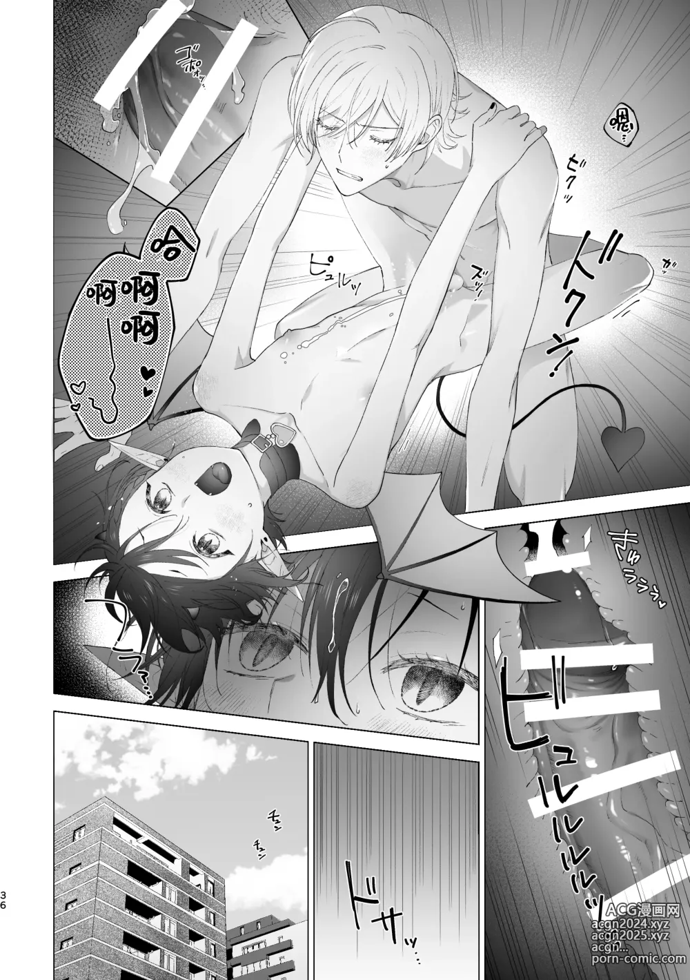 Page 35 of doujinshi Inma-kun no Hajimete