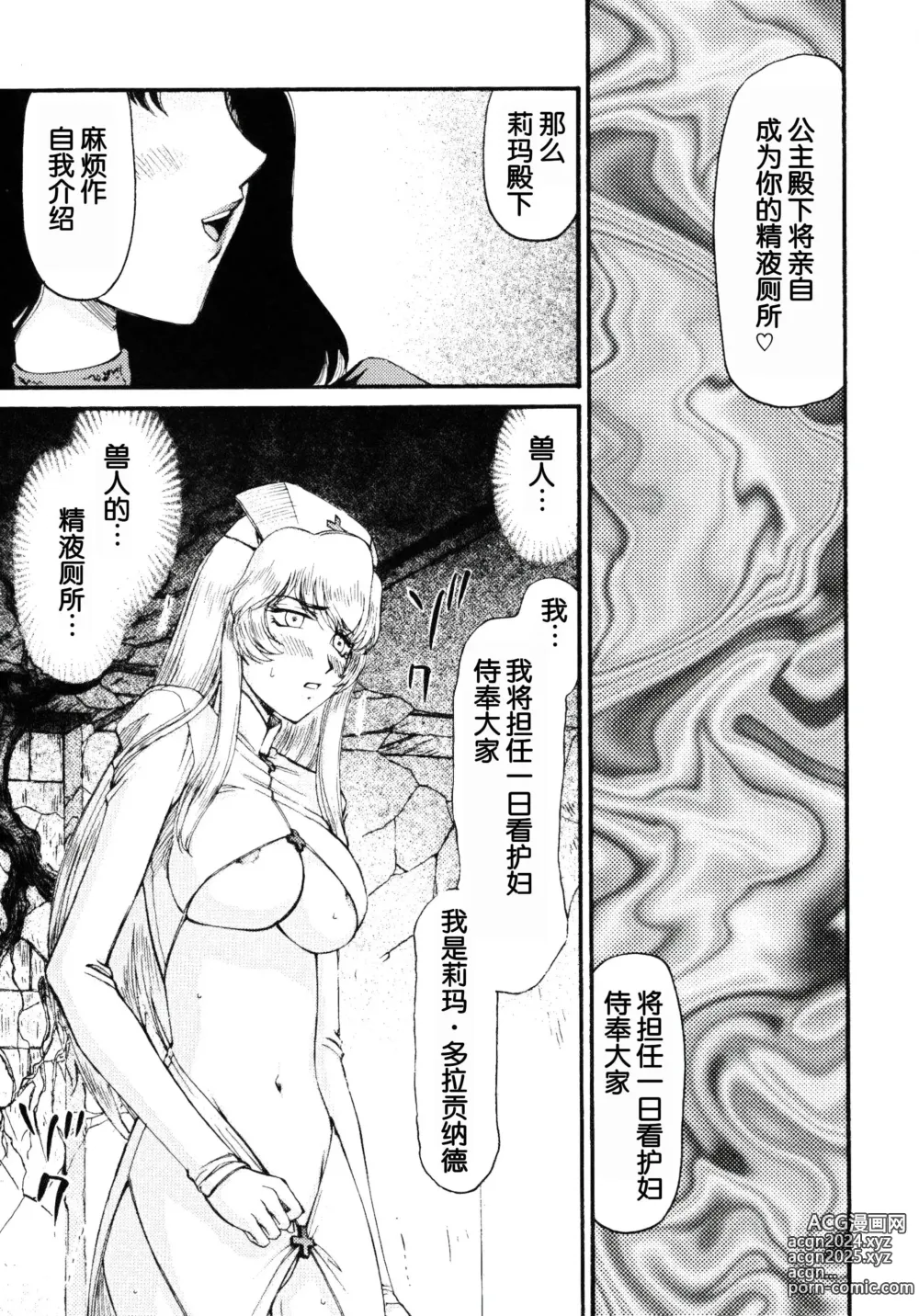 Page 19 of doujinshi Nise DRAGON BLOOD! 17.