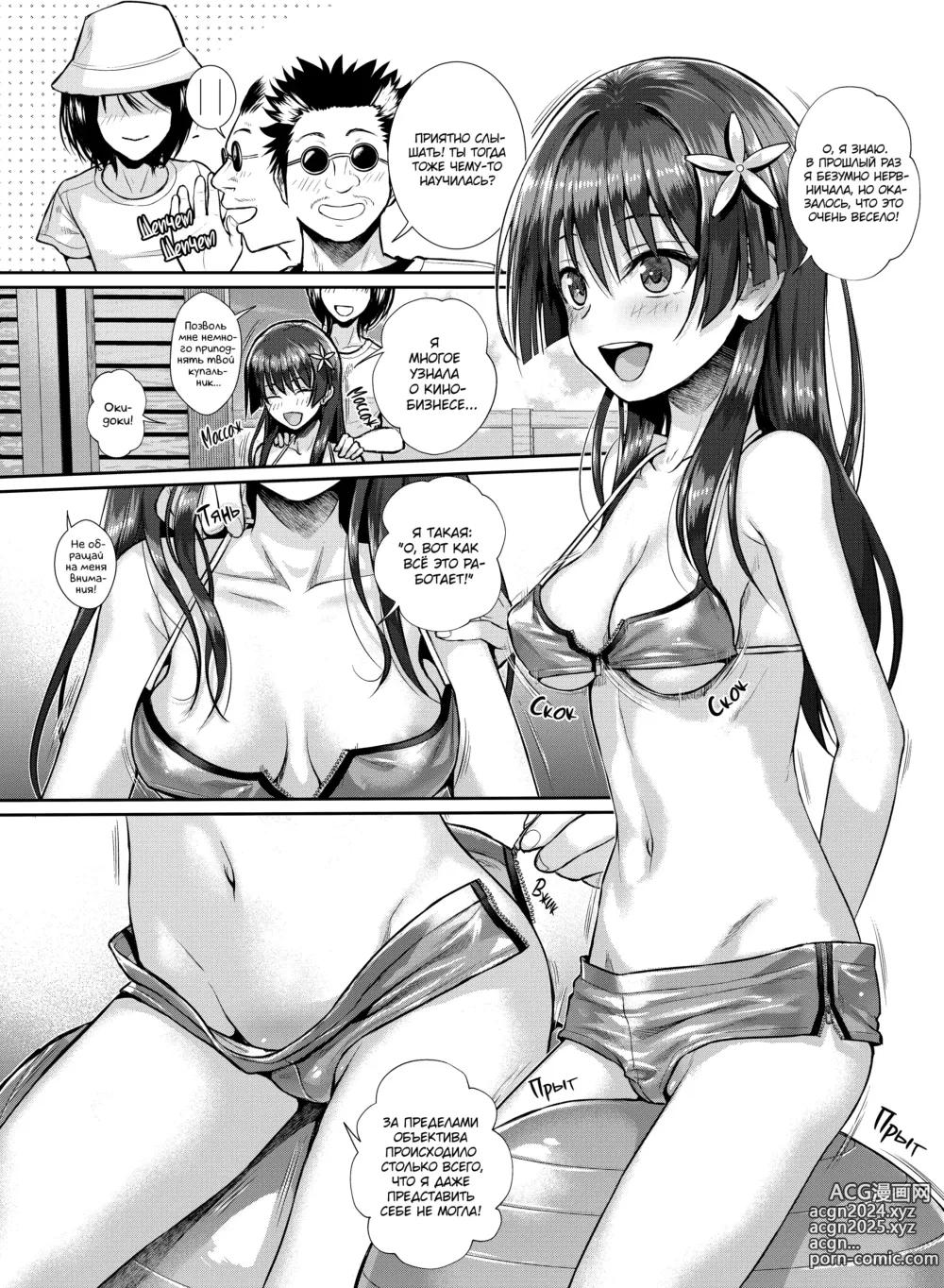 Page 14 of doujinshi Saten-san, Image Video o Toru Winter