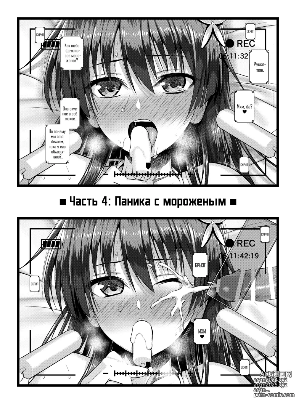 Page 25 of doujinshi Saten-san, Image Video o Toru Winter