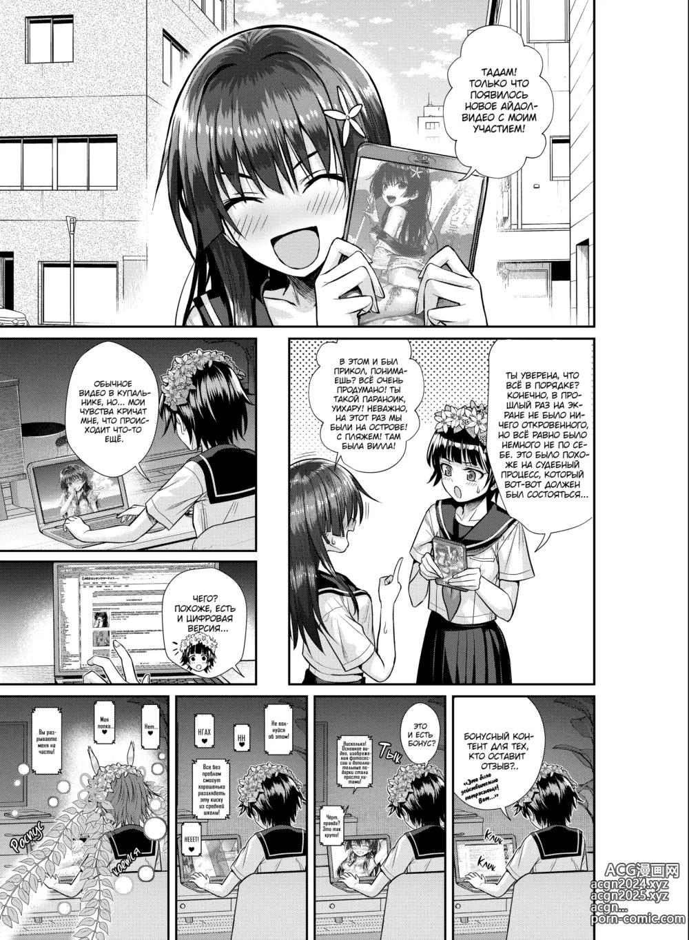 Page 33 of doujinshi Saten-san, Image Video o Toru Winter