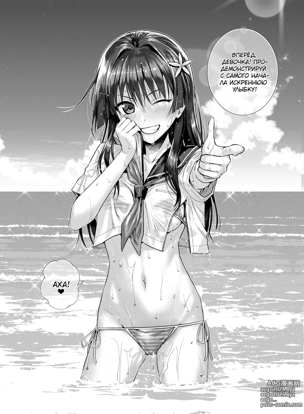 Page 6 of doujinshi Saten-san, Image Video o Toru Winter