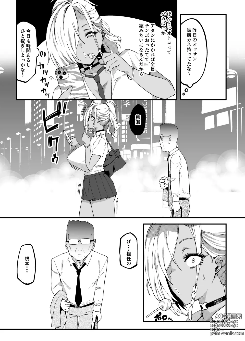 Page 7 of doujinshi Tsuyo Tsuyo Kuro Gal o Wakaraseru?