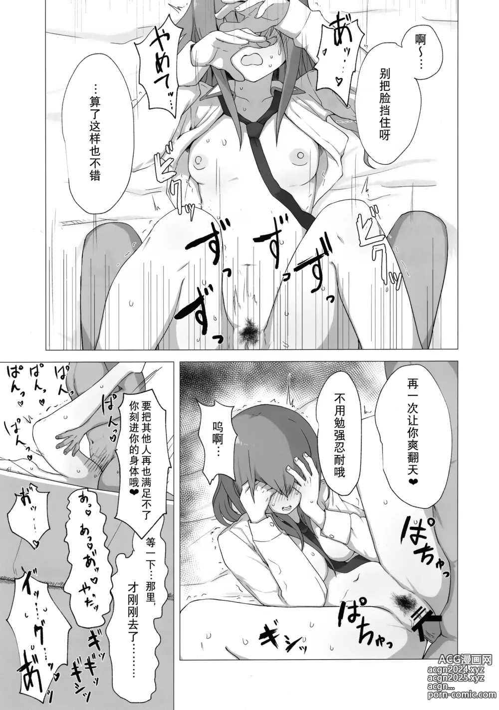 Page 36 of doujinshi 红莉栖酱被小混混搞的乱七八糟的黄本