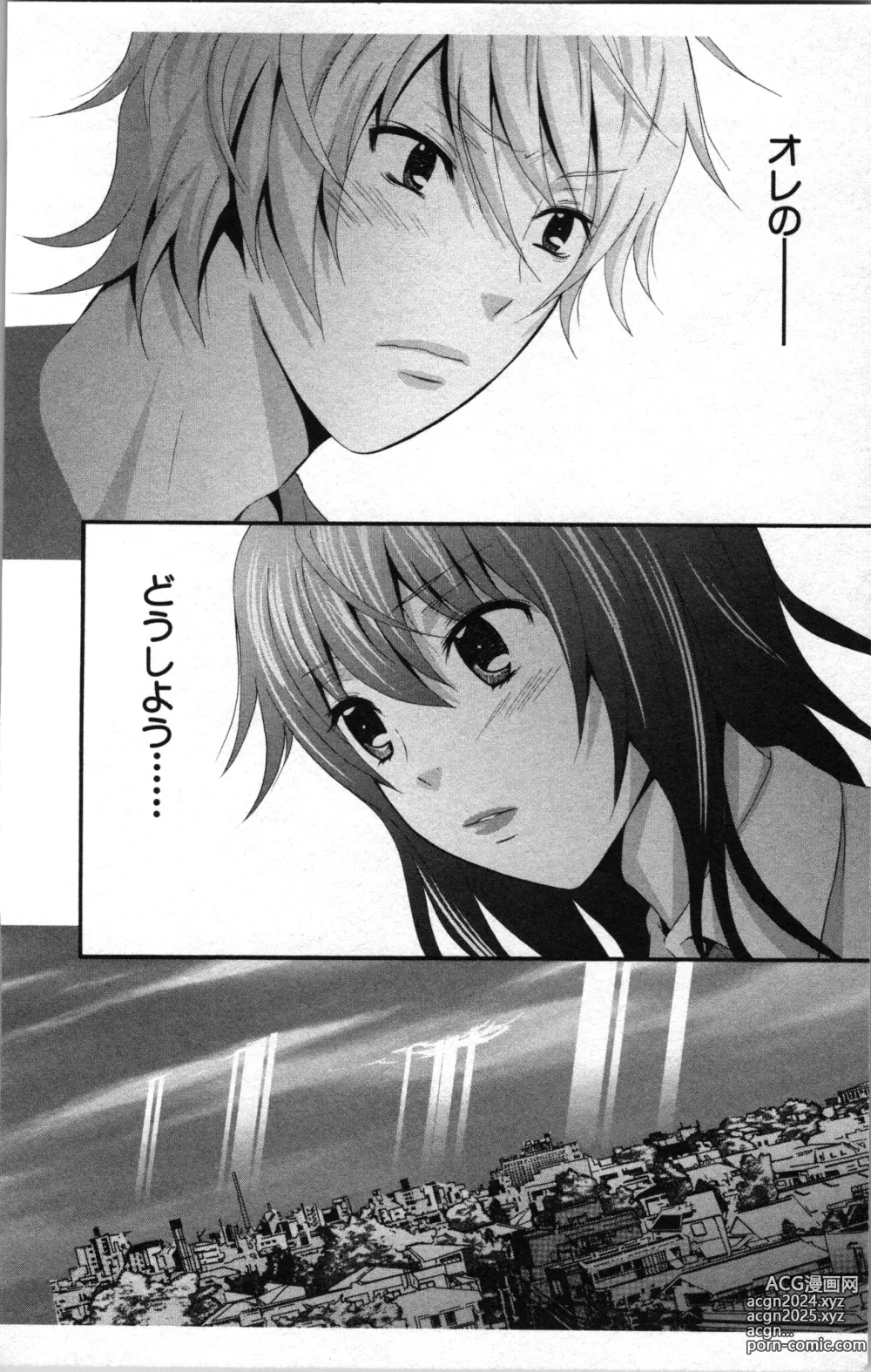 Page 106 of manga Abunai Fujun Isei Kouyuu 2