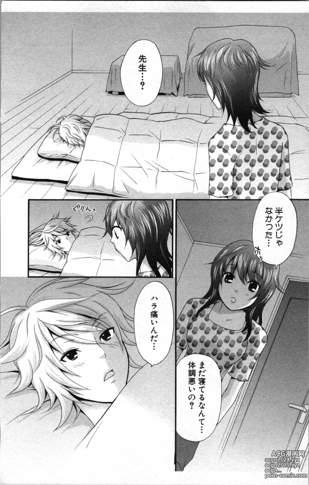 Page 110 of manga Abunai Fujun Isei Kouyuu 2