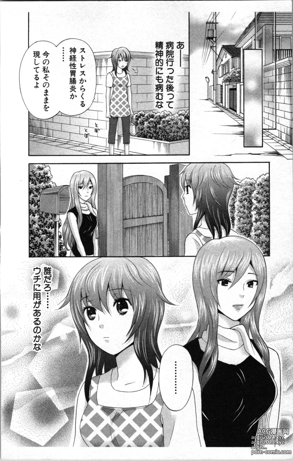 Page 116 of manga Abunai Fujun Isei Kouyuu 2