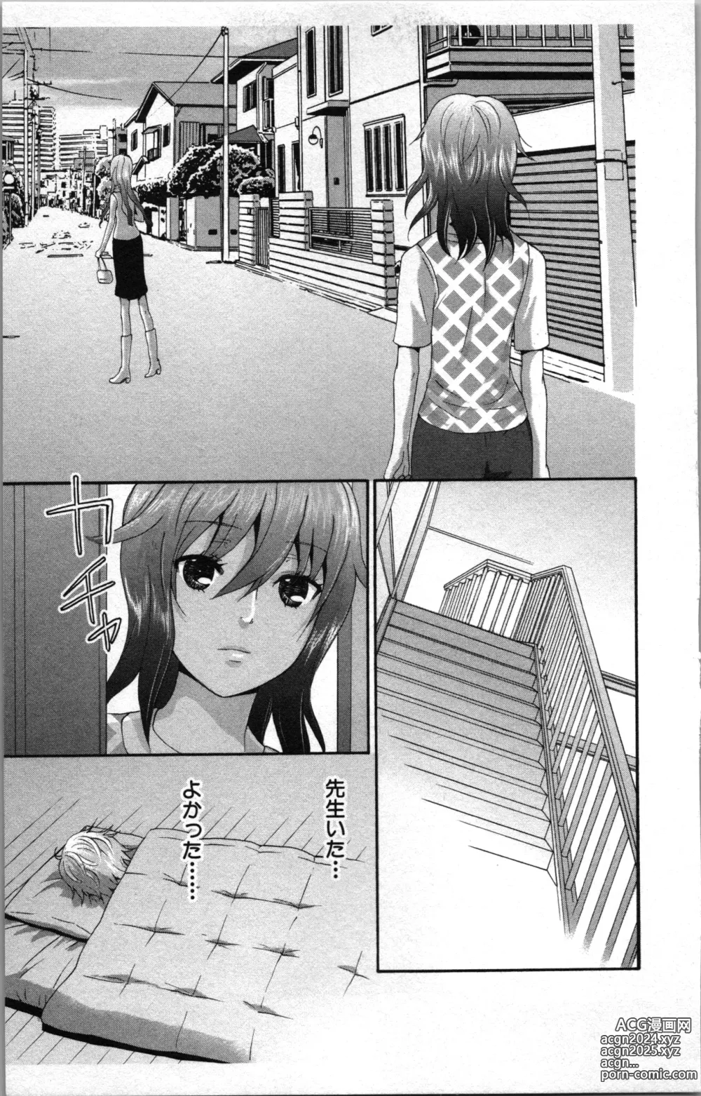 Page 119 of manga Abunai Fujun Isei Kouyuu 2