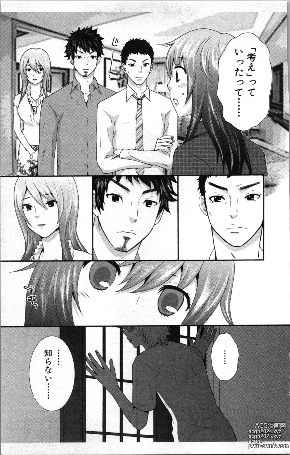 Page 163 of manga Abunai Fujun Isei Kouyuu 2