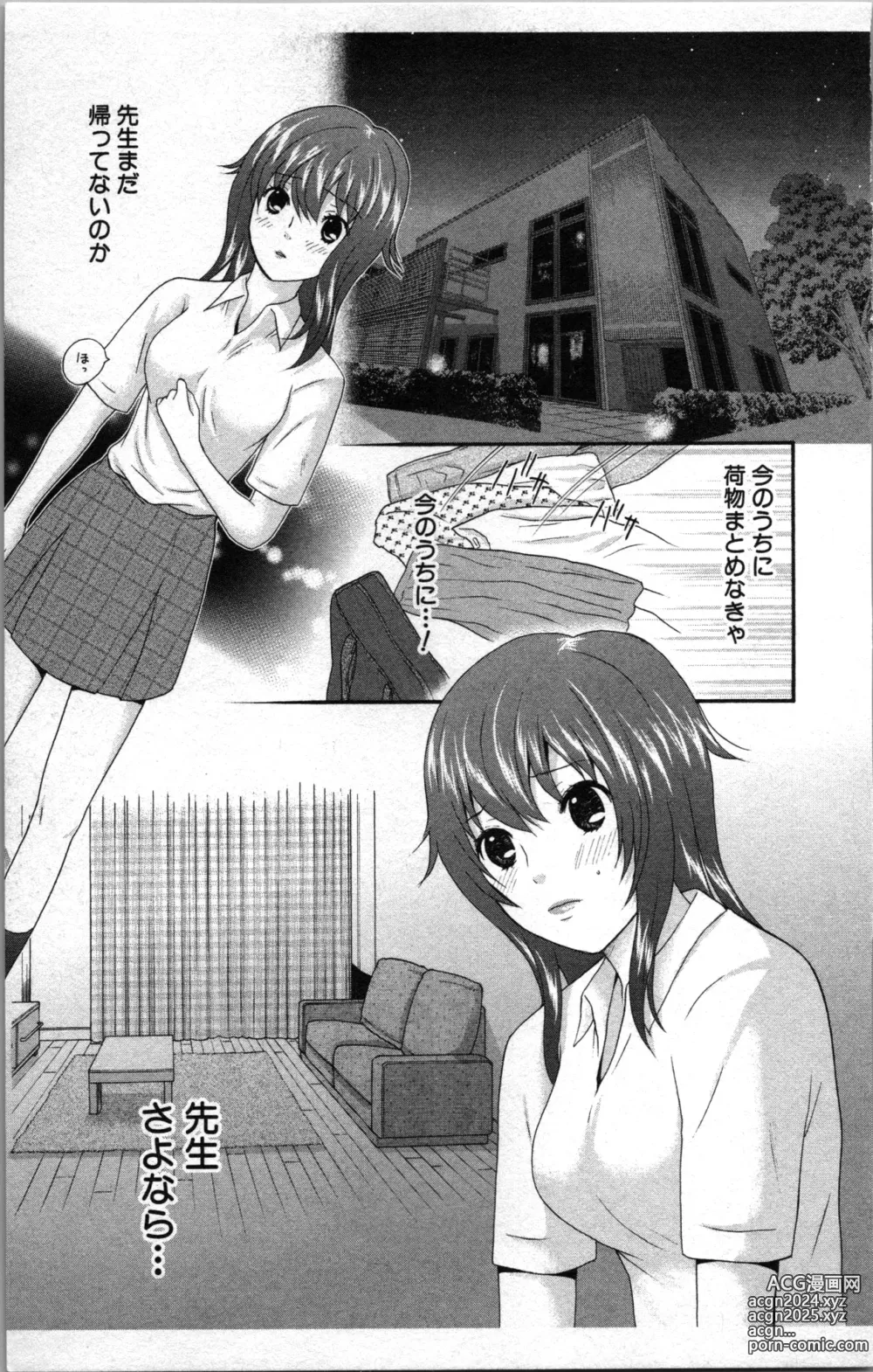 Page 25 of manga Abunai Fujun Isei Kouyuu 2