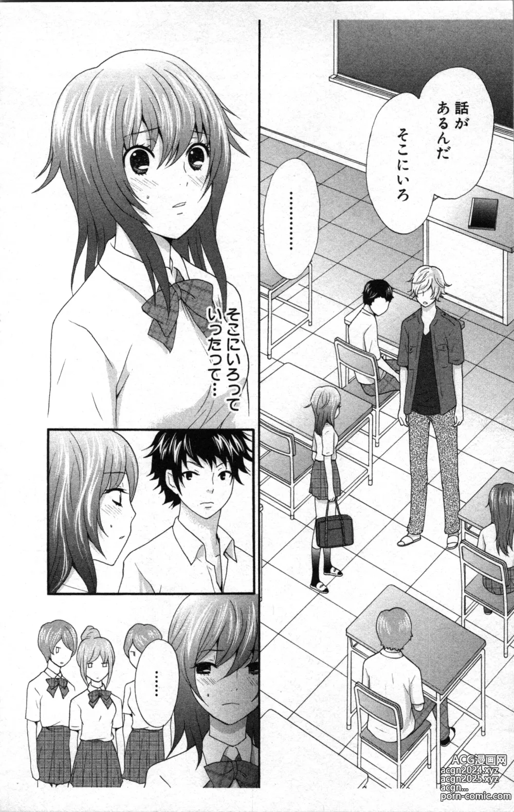 Page 32 of manga Abunai Fujun Isei Kouyuu 2