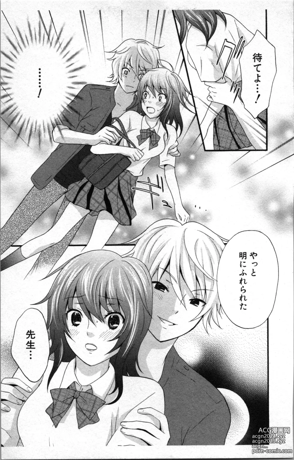 Page 35 of manga Abunai Fujun Isei Kouyuu 2