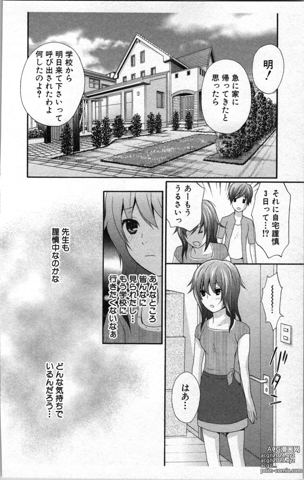 Page 52 of manga Abunai Fujun Isei Kouyuu 2