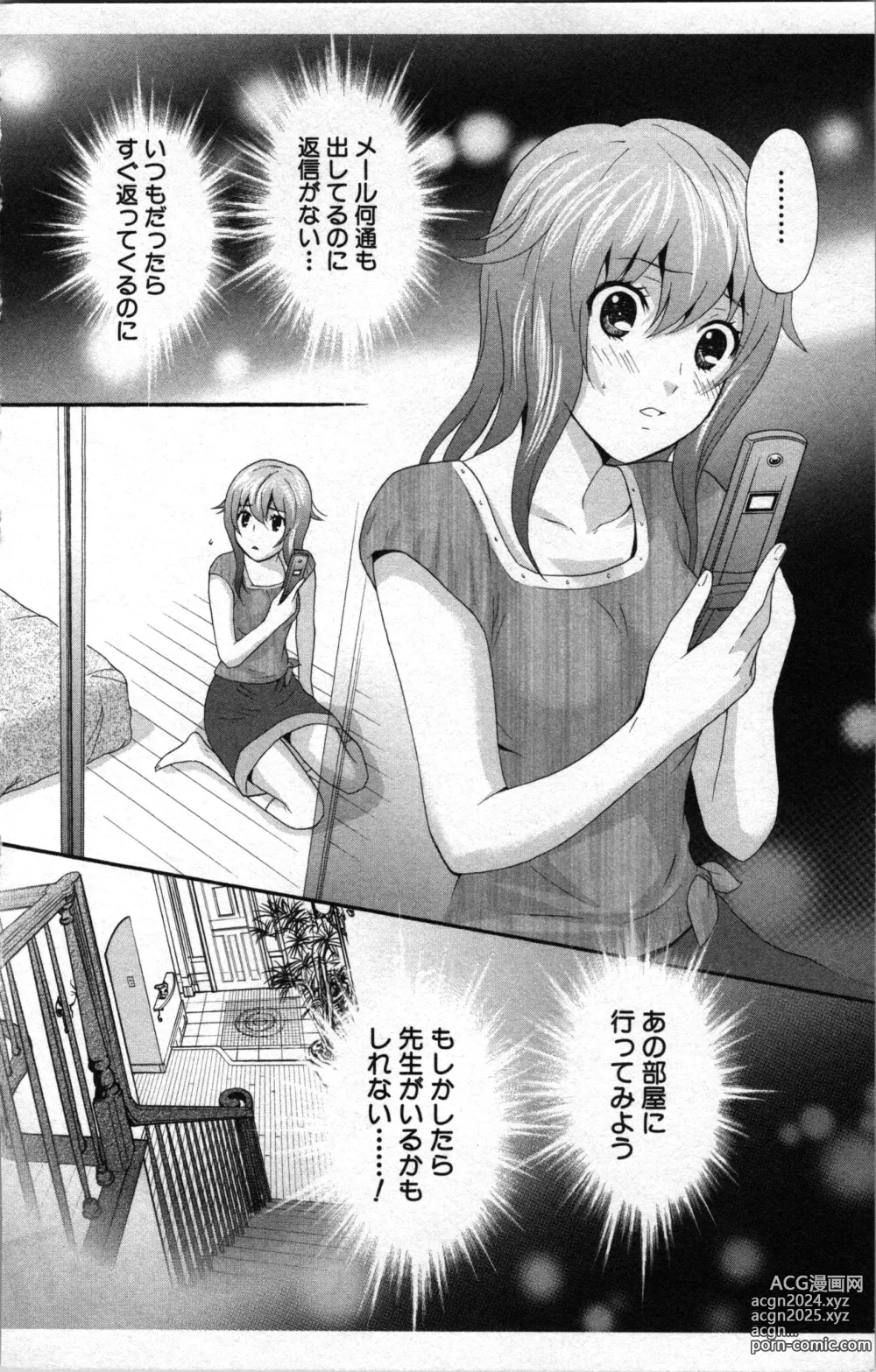 Page 58 of manga Abunai Fujun Isei Kouyuu 2