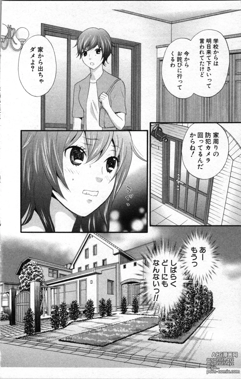 Page 60 of manga Abunai Fujun Isei Kouyuu 2