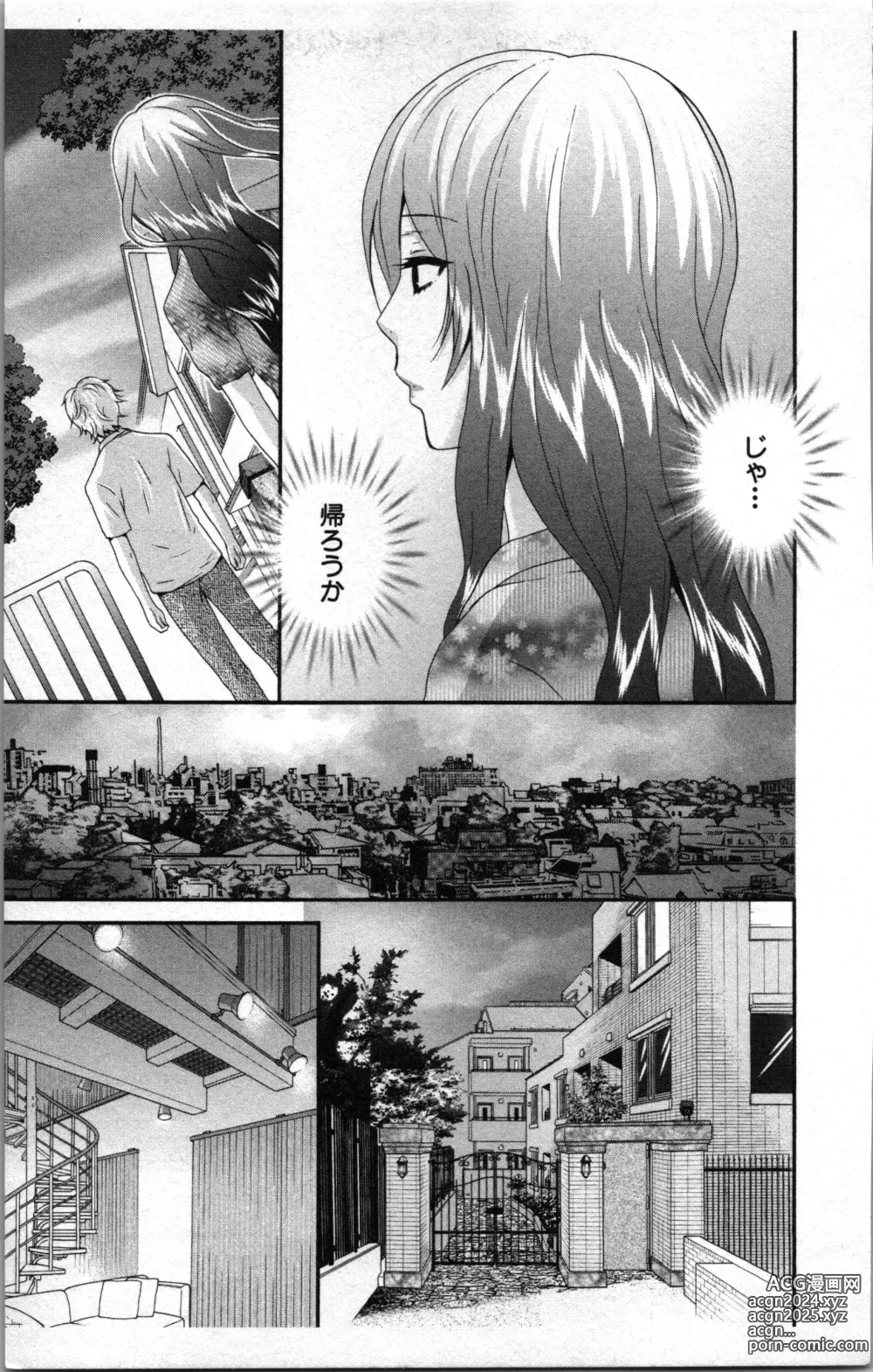 Page 7 of manga Abunai Fujun Isei Kouyuu 2