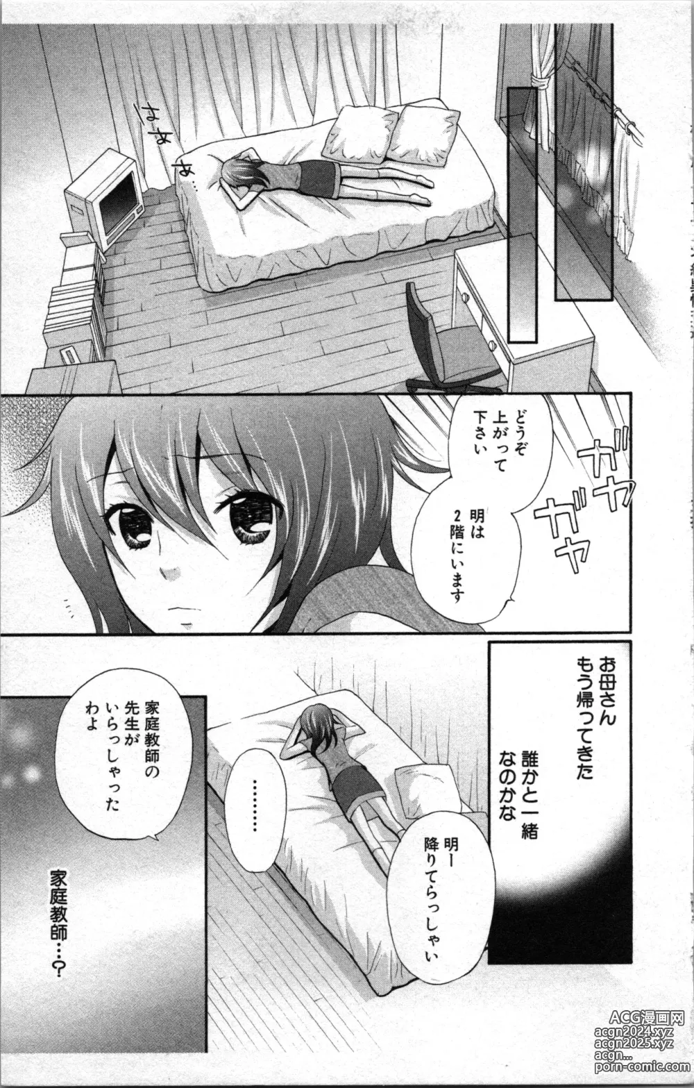 Page 61 of manga Abunai Fujun Isei Kouyuu 2