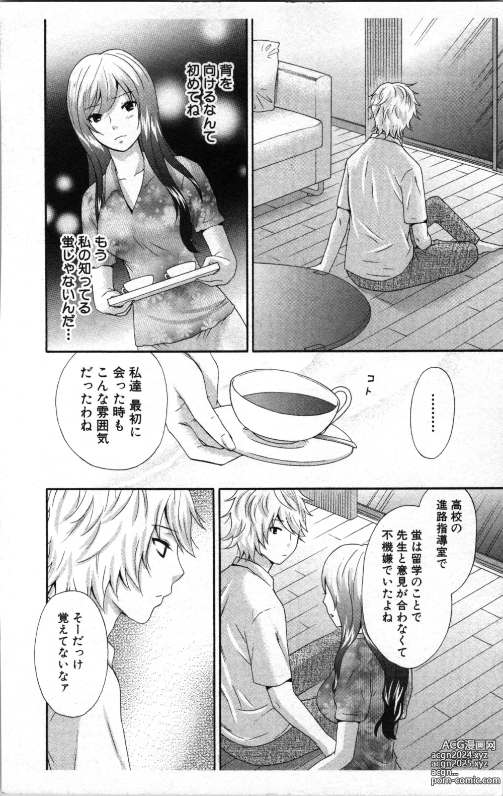 Page 8 of manga Abunai Fujun Isei Kouyuu 2