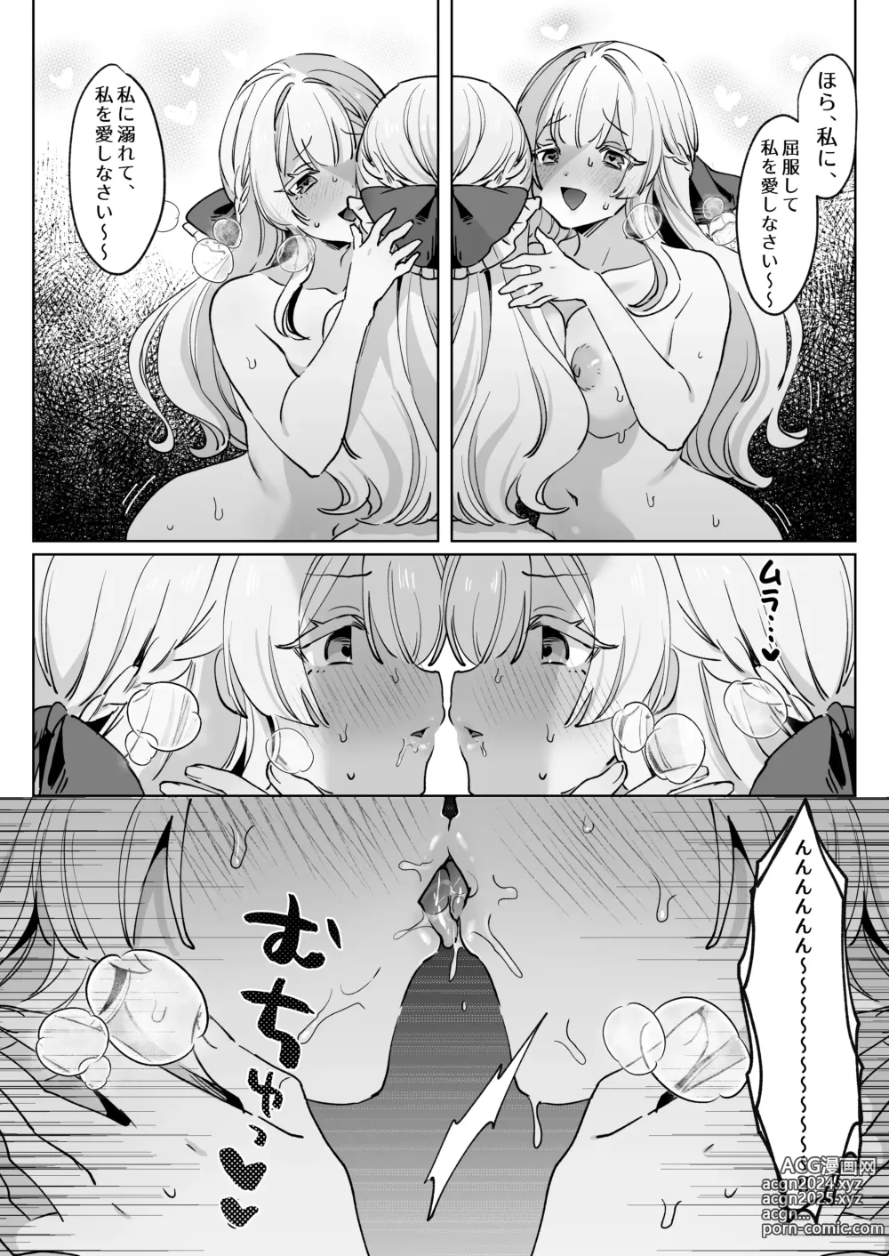 Page 10 of doujinshi Onna Kishi wa, Jibun ni Ochiru