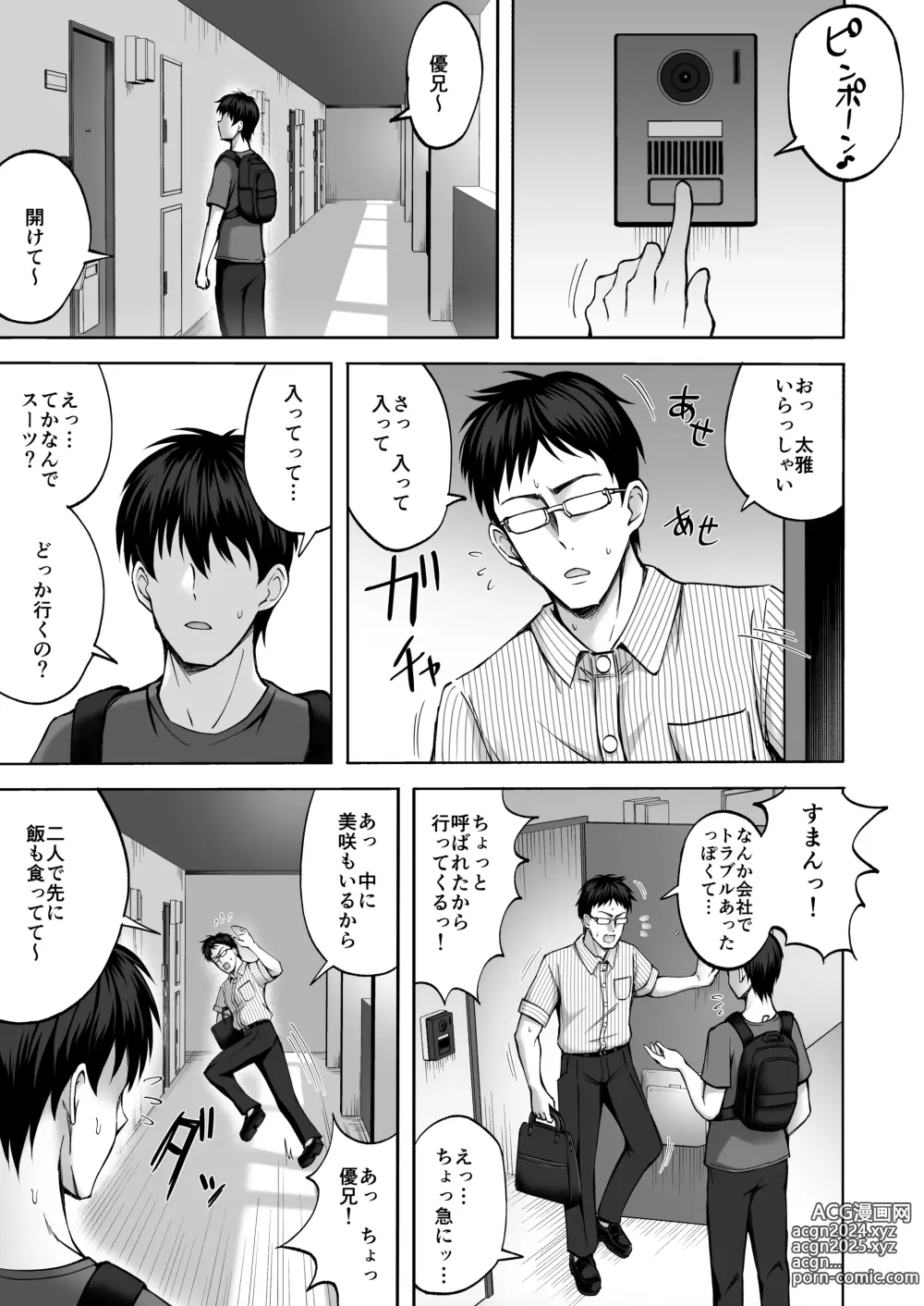 Page 2 of doujinshi Aniki no Kanojo-san wa Yasashikute Iyashikei dakedo Nakami wa Ecchi na Hito deshita.