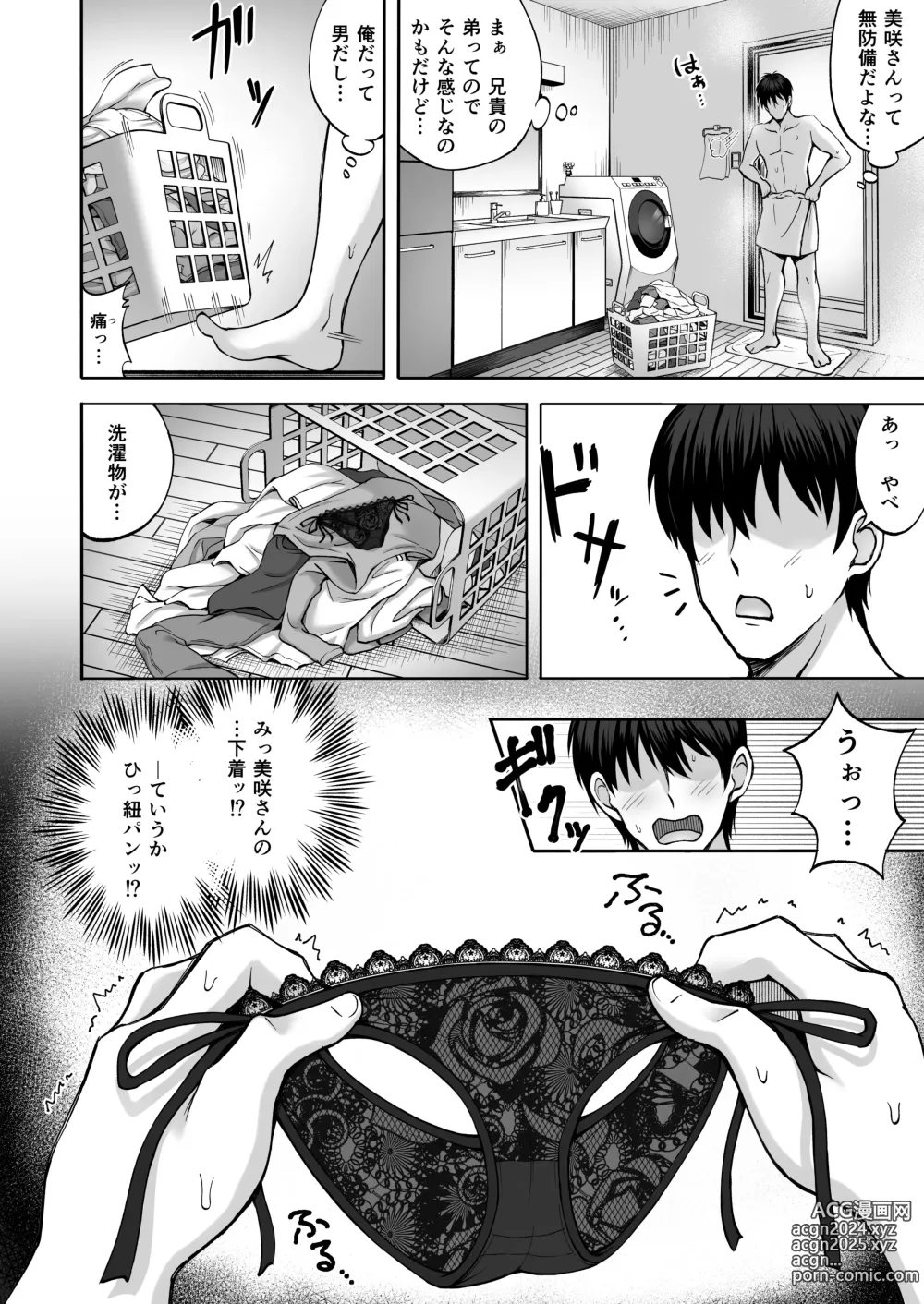 Page 11 of doujinshi Aniki no Kanojo-san wa Yasashikute Iyashikei dakedo Nakami wa Ecchi na Hito deshita.