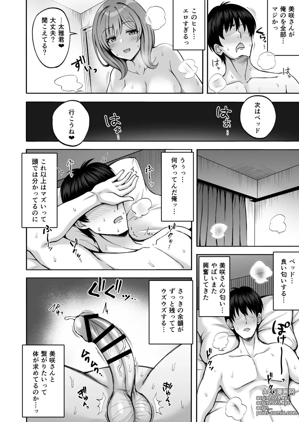 Page 23 of doujinshi Aniki no Kanojo-san wa Yasashikute Iyashikei dakedo Nakami wa Ecchi na Hito deshita.