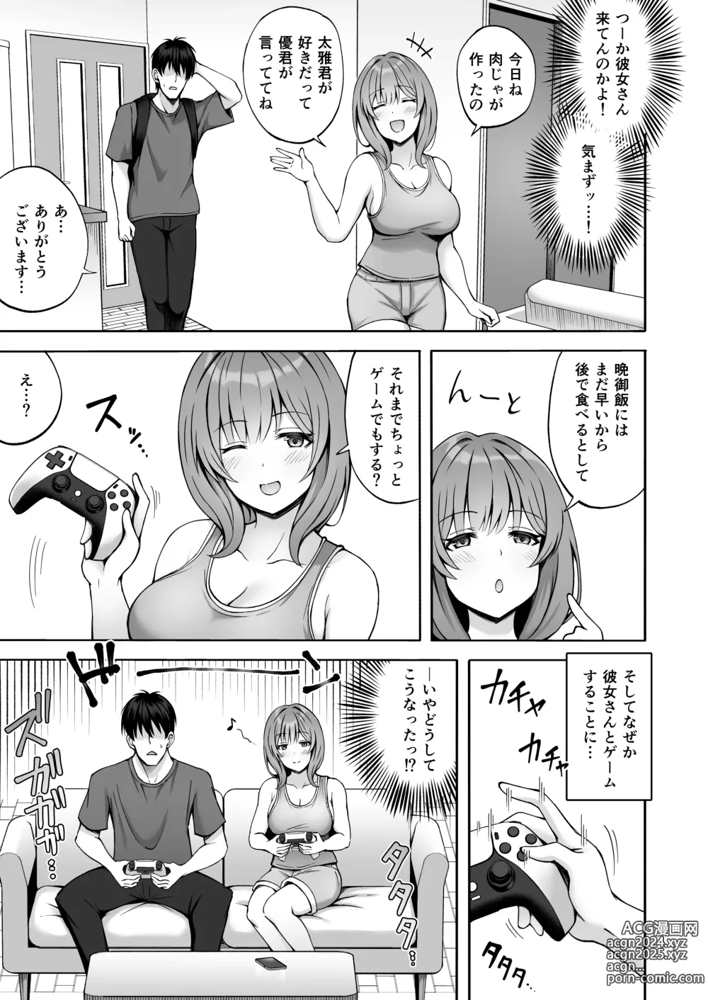 Page 4 of doujinshi Aniki no Kanojo-san wa Yasashikute Iyashikei dakedo Nakami wa Ecchi na Hito deshita.