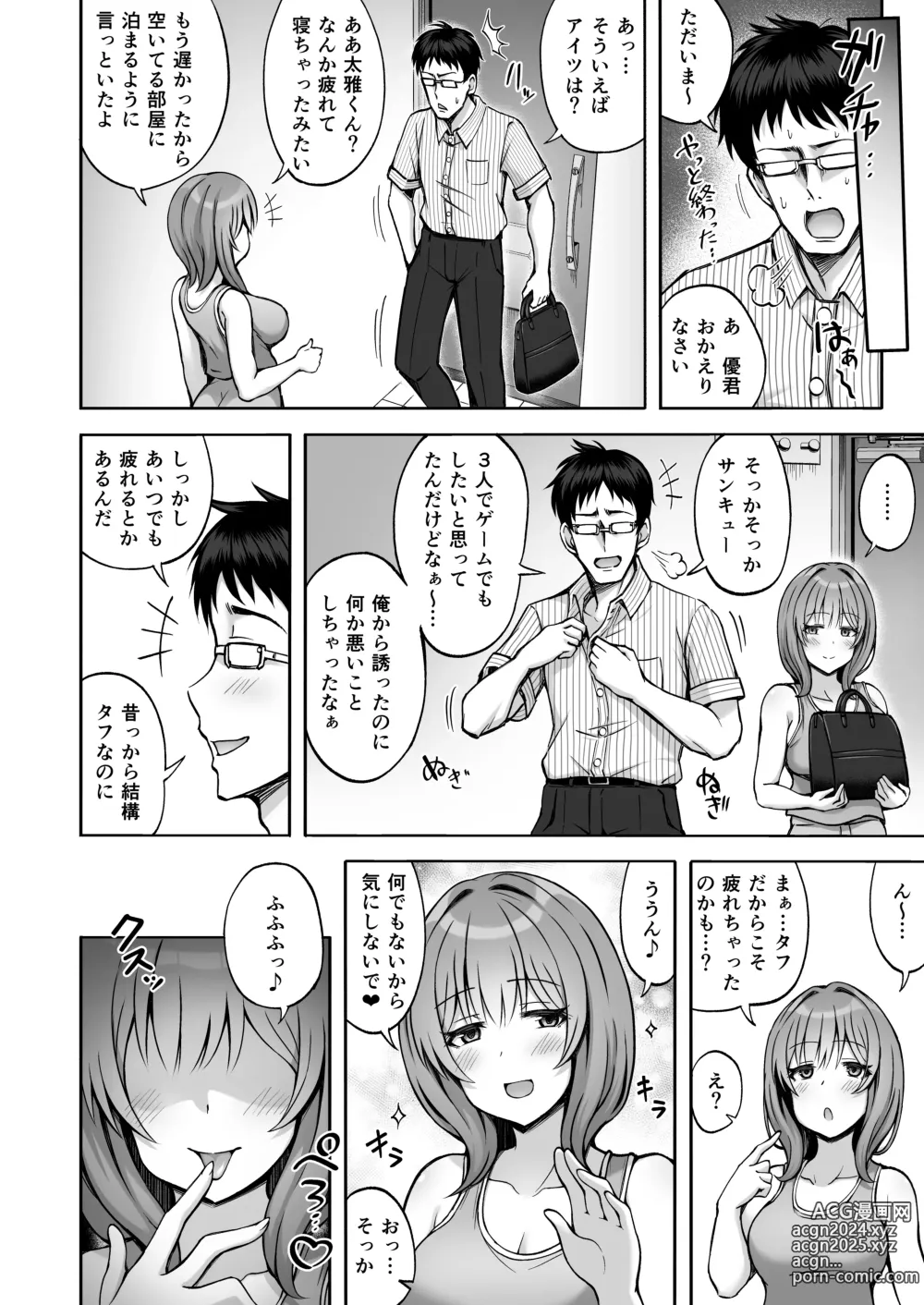 Page 37 of doujinshi Aniki no Kanojo-san wa Yasashikute Iyashikei dakedo Nakami wa Ecchi na Hito deshita.