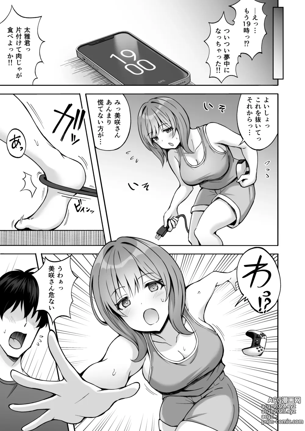 Page 6 of doujinshi Aniki no Kanojo-san wa Yasashikute Iyashikei dakedo Nakami wa Ecchi na Hito deshita.