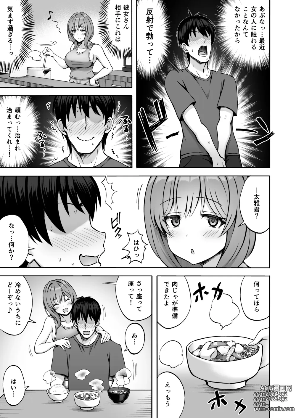 Page 8 of doujinshi Aniki no Kanojo-san wa Yasashikute Iyashikei dakedo Nakami wa Ecchi na Hito deshita.