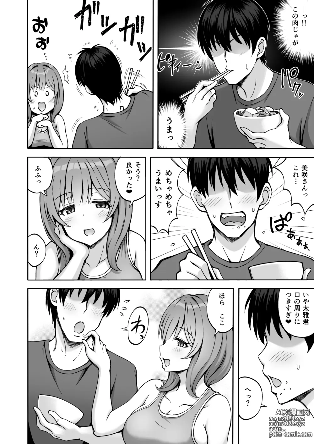 Page 9 of doujinshi Aniki no Kanojo-san wa Yasashikute Iyashikei dakedo Nakami wa Ecchi na Hito deshita.