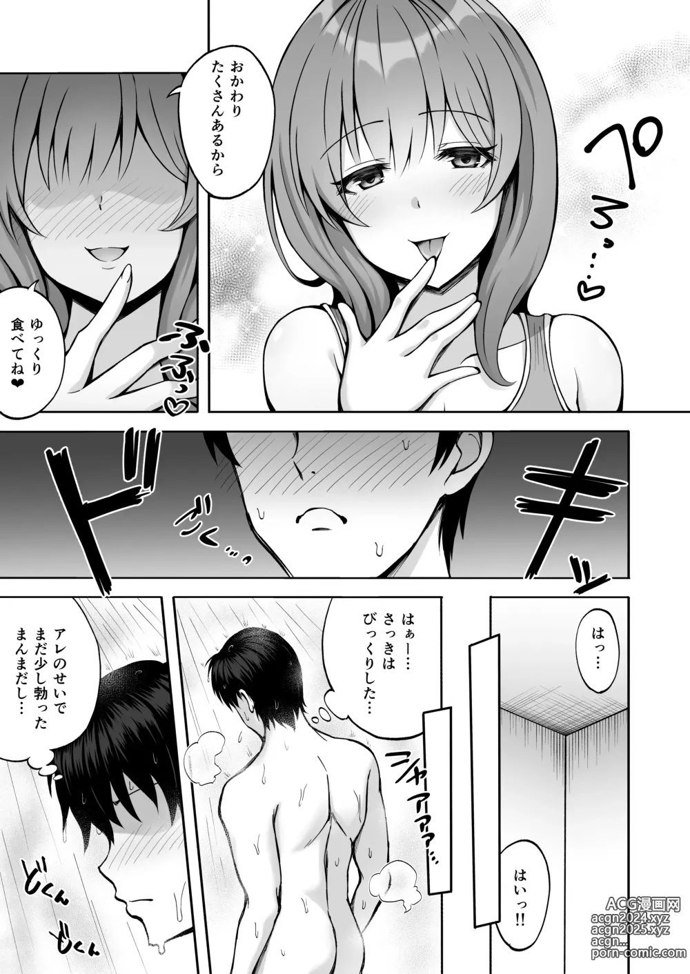 Page 10 of doujinshi Aniki no Kanojo-san wa Yasashikute Iyashikei dakedo Nakami wa Ecchi na Hito deshita.