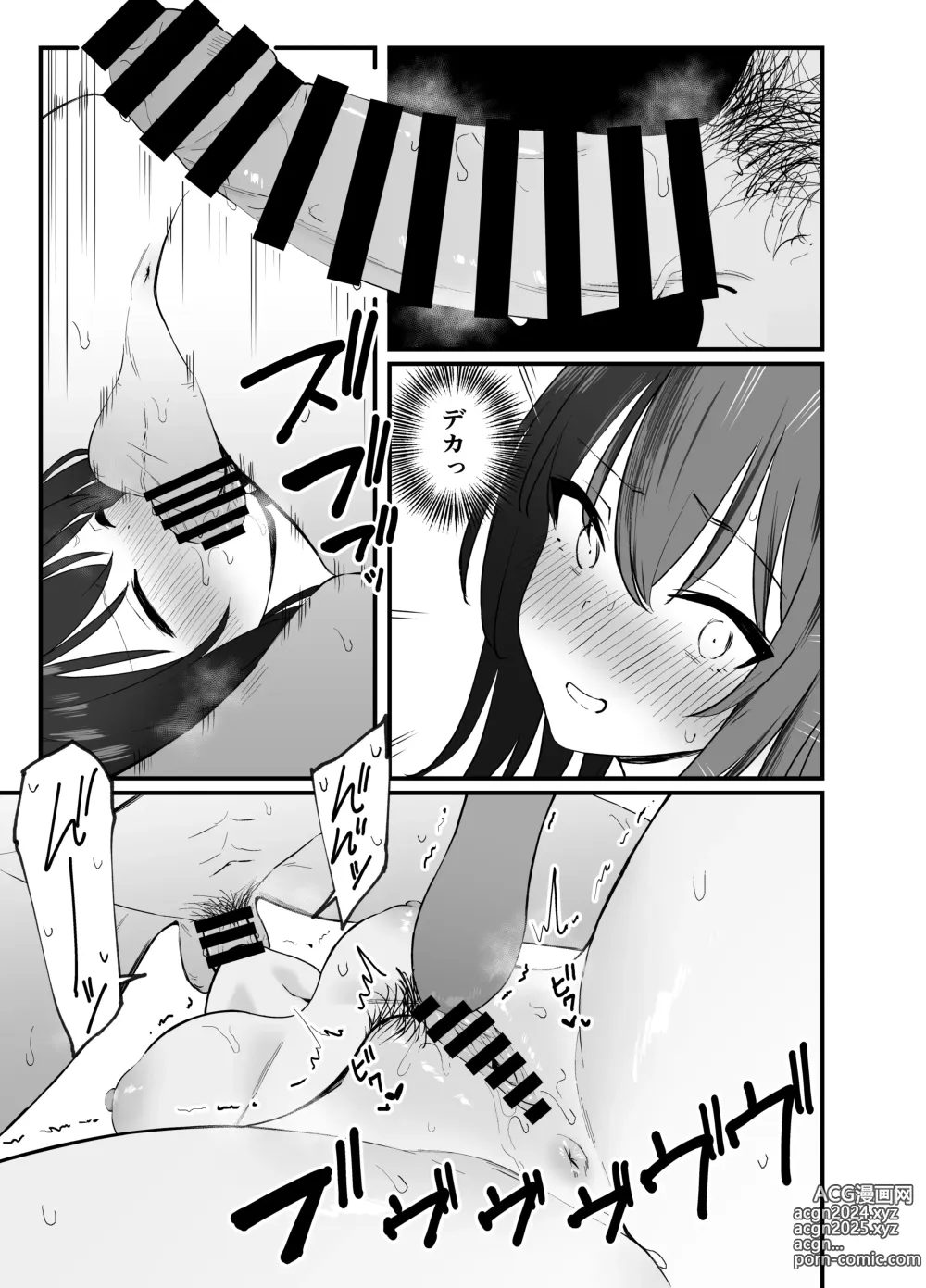 Page 16 of doujinshi Cool na Onee-san o Mesu ni Shitai