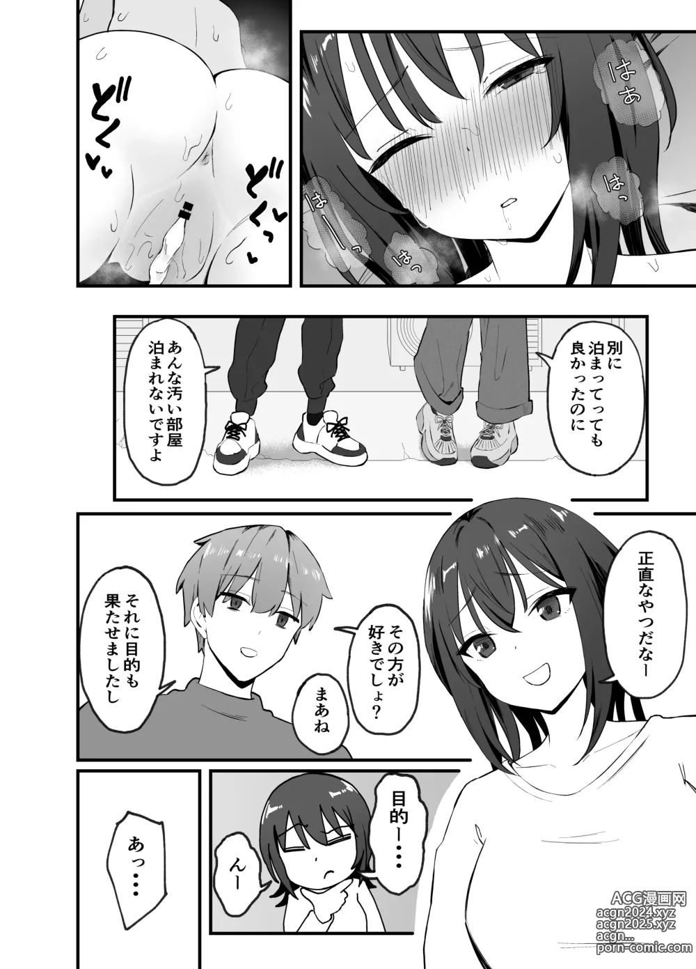 Page 29 of doujinshi Cool na Onee-san o Mesu ni Shitai