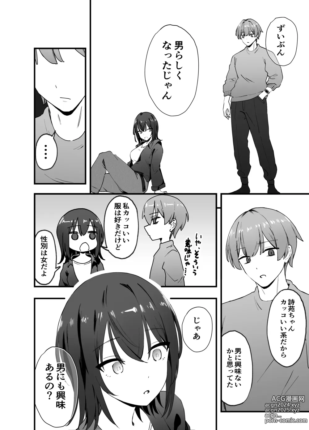 Page 7 of doujinshi Cool na Onee-san o Mesu ni Shitai