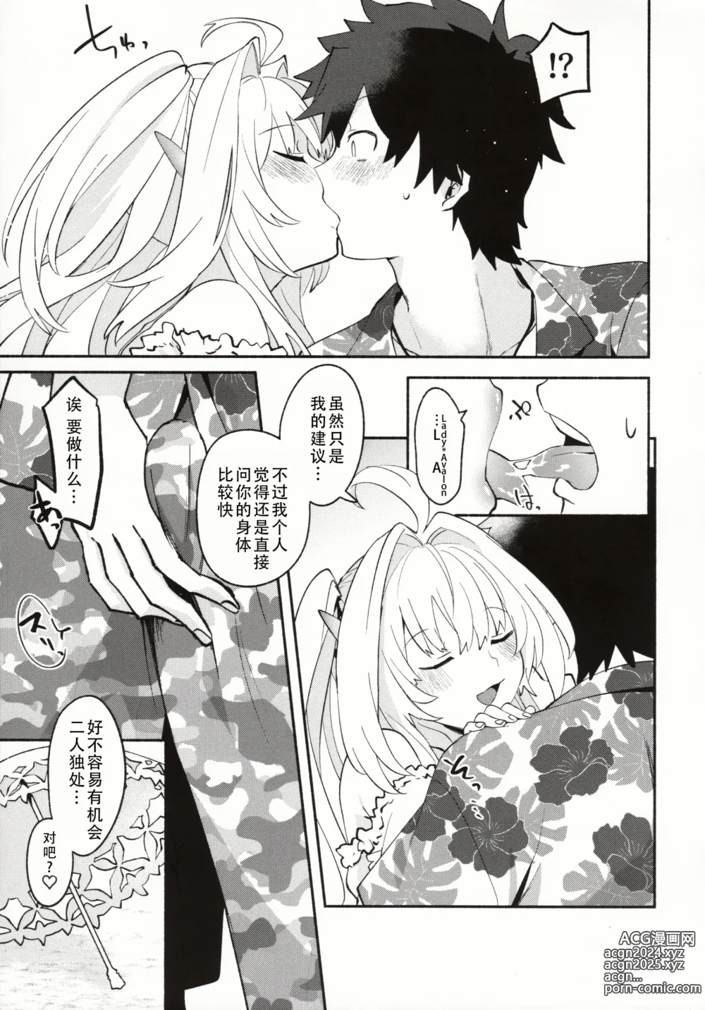 Page 20 of doujinshi 喜欢花的姐姐的工口本