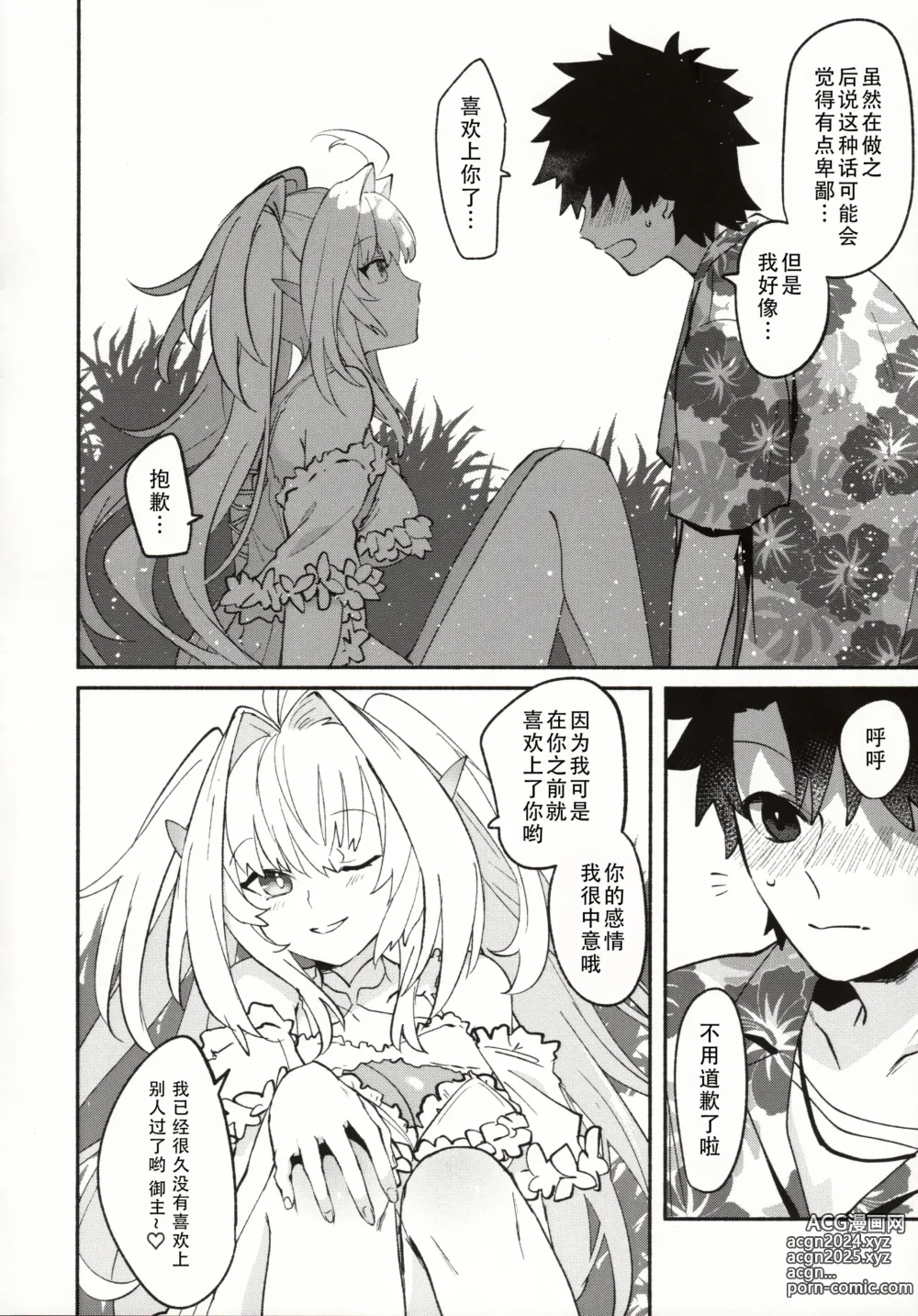 Page 27 of doujinshi 喜欢花的姐姐的工口本