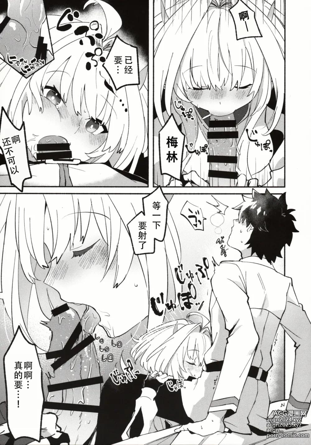 Page 6 of doujinshi 喜欢花的姐姐的工口本