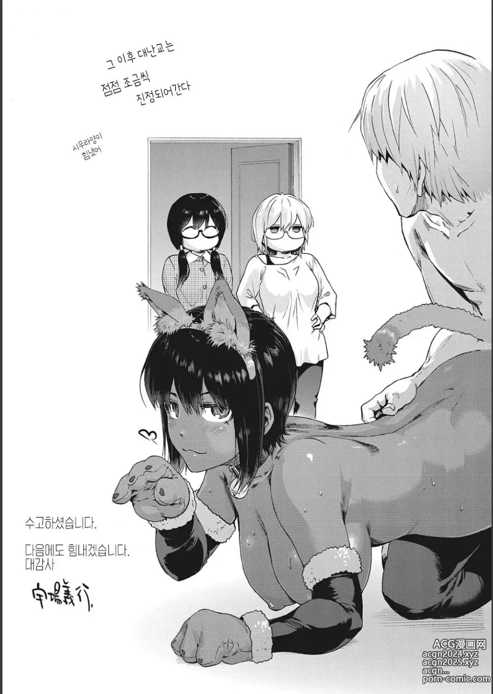 Page 209 of manga 할렘 컬트 side CULT