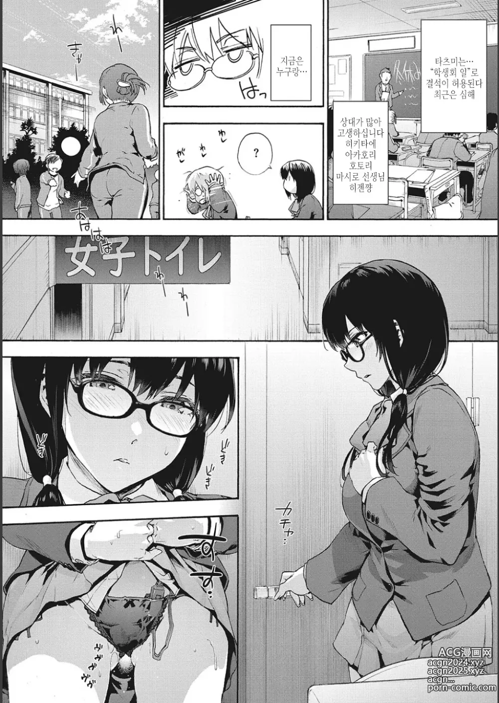 Page 34 of manga 할렘 컬트 side CULT