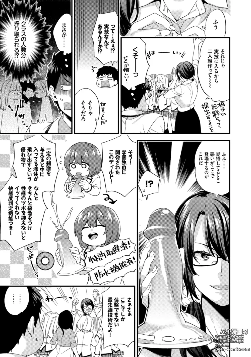 Page 127 of manga Renai Connection