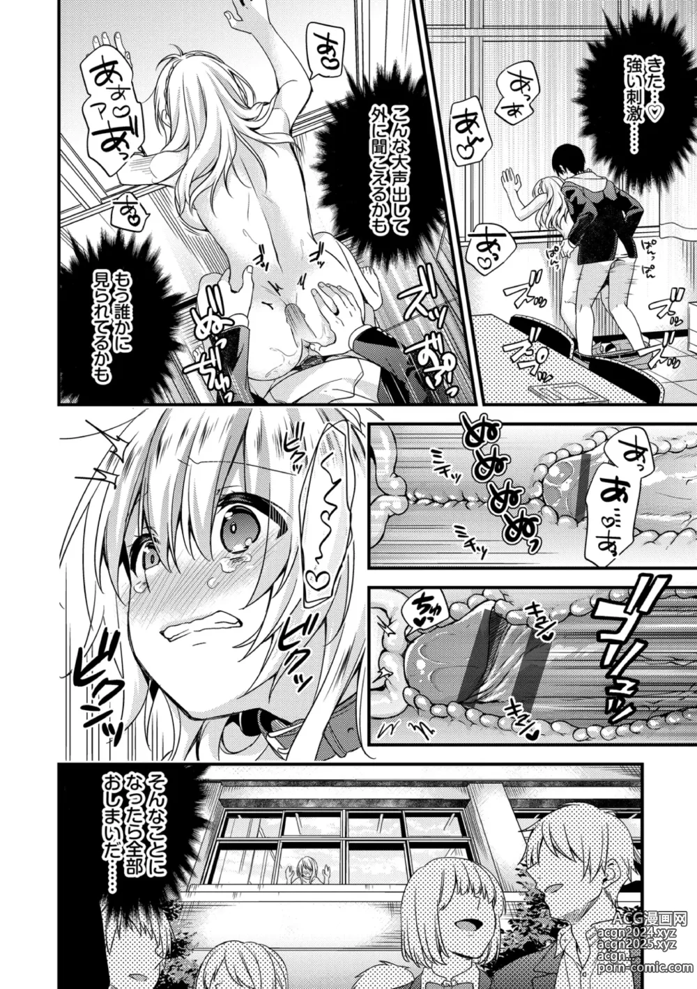 Page 24 of manga Renai Connection