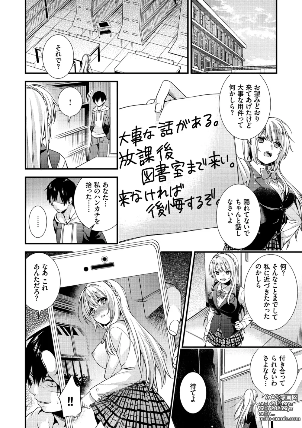 Page 8 of manga Renai Connection